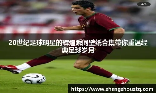 棒球数据模型如何预测胜率